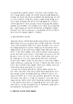 볼보(프랑스)의 시너지적 기업문화-8