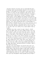 볼보(프랑스)의 시너지적 기업문화-9