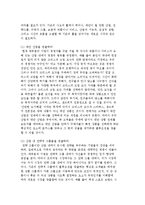 블루오션 전략의 개념과 원칙-4