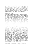 블루오션 전략의 개념과 원칙-5
