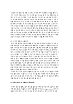 블루오션 전략의 개념과 원칙-6