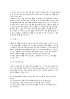 블루오션전략의 이념과 원칙, 경쟁전략과 블루오션 전략과의 관계-3