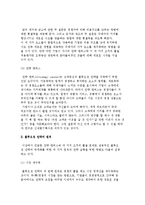 블루오션전략의 이념과 원칙, 경쟁전략과 블루오션 전략과의 관계-4
