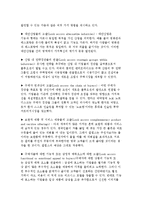 블루오션전략의 이념과 원칙, 경쟁전략과 블루오션 전략과의 관계-5