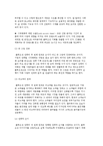 블루오션전략의 이념과 원칙, 경쟁전략과 블루오션 전략과의 관계-6