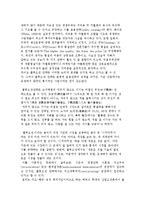 블루오션전략의 이념과 원칙, 경쟁전략과 블루오션 전략과의 관계-9