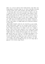 블루오션전략의 이념과 원칙, 경쟁전략과 블루오션 전략과의 관계-10