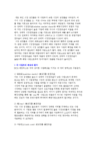 사업 포트폴리오의 의의와 분석기법-4