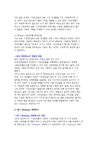 사업 포트폴리오의 의의와 분석기법-5