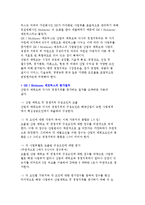 사업 포트폴리오의 의의와 분석기법-6