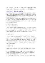 사업 포트폴리오의 의의와 분석기법-7