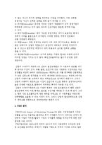사업 포트폴리오의 의의와 분석기법-8