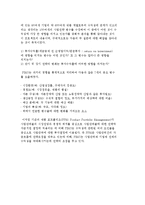 사업 포트폴리오의 의의와 분석기법-9