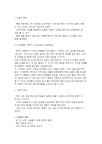 아동미술의 발달단계-3