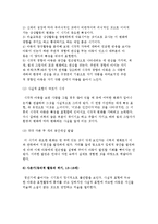 아동미술의 발달단계-9