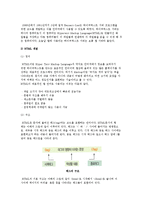 월드 와이드 웹(World Wide Wed)의 개념, 월드와이드웹(WWW)의 구성요인과 작동원리-3