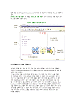 월드 와이드 웹(World Wide Wed)의 개념, 월드와이드웹(WWW)의 구성요인과 작동원리-6