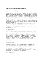 월드 와이드 웹(World Wide Wed)의 개념, 월드와이드웹(WWW)의 구성요인과 작동원리-7