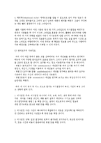 의사결정에 영향을 주는 요인-3