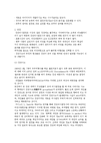 의사결정에 영향을 주는 요인-5