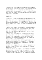 의사결정에 영향을 주는 요인-6