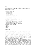 의사결정에 영향을 주는 요인-7