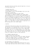 의사결정에 영향을 주는 요인-9