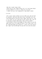 의사결정에 영향을 주는 요인-11