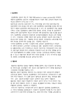 임금형태(월급제, 연봉제, 성과급제)-2