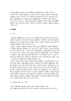 임금형태(월급제, 연봉제, 성과급제)-3