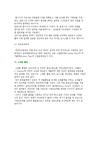 임금형태(월급제, 연봉제, 성과급제)-8