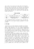 지식경영(KM)의 개요와 구조, KM 전략과 전망-3