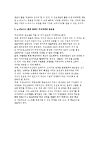 지식경영(KM)의 개요와 구조, KM 전략과 전망-13