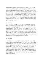 호텔회계의 개념과 기준, 호텔회계정보의 특성-4