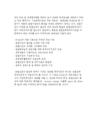 호텔회계의 개념과 기준, 호텔회계정보의 특성-13