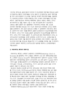 ABB의 글로벌 매트릭스 조직문화-3