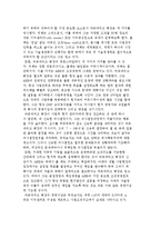 ABB의 글로벌 매트릭스 조직문화-4