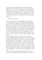 ABB의 글로벌 매트릭스 조직문화-6