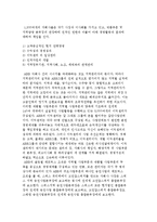 ABB의 글로벌 매트릭스 조직문화-9