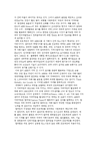 ABB의 글로벌 매트릭스 조직문화-11