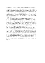 ABB의 글로벌 매트릭스 조직문화-13