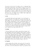 e-비즈니스 서비스, e-business의 경쟁전략-5
