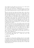 [교육]교육의 의의, 교육의 특징, 교육의 경제적 가치, 교육의 형평, 교육의 수익, 교육의 국제무역 분석-2