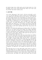 [교육]교육의 의의, 교육의 특징, 교육의 경제적 가치, 교육의 형평, 교육의 수익, 교육의 국제무역 분석-5