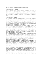 [교육]교육의 의의, 교육의 특징, 교육의 경제적 가치, 교육의 형평, 교육의 수익, 교육의 국제무역 분석-6