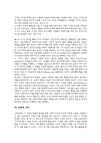[교육]교육의 의의, 교육의 특징, 교육의 경제적 가치, 교육의 형평, 교육의 수익, 교육의 국제무역 분석-7