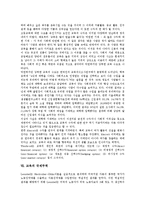 [교육]교육의 의의, 교육의 특징, 교육의 경제적 가치, 교육의 형평, 교육의 수익, 교육의 국제무역 분석-8