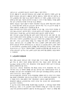 [노인교육]노인교육의 의미,변천사, 노인교육의 중요성,평생교육,노인복지, 노인교육의 장애요인, 향후 노인교육의 내실화방안-5