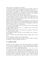 [노인교육]노인교육의 의미,변천사, 노인교육의 중요성,평생교육,노인복지, 노인교육의 장애요인, 향후 노인교육의 내실화방안-6