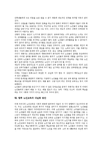 [노인교육]노인교육의 의미,변천사, 노인교육의 중요성,평생교육,노인복지, 노인교육의 장애요인, 향후 노인교육의 내실화방안-9
